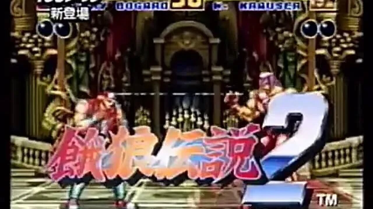 🕹🎮🕹🎮🐺🧢 FATAL FURY 2 (GAROU DENSETSU 2) 『餓狼伝説２』 「がろうでんせつ」 （NG)