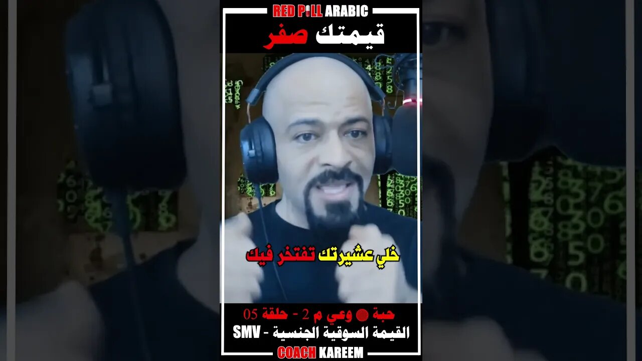 قيمتك صفر