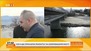 След 2 години чакане Започна ремонтът на моста над река Струма край Благоевград