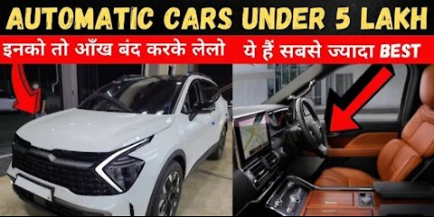 Top 5 new lunch Automatic car under 5luck rupees in indian