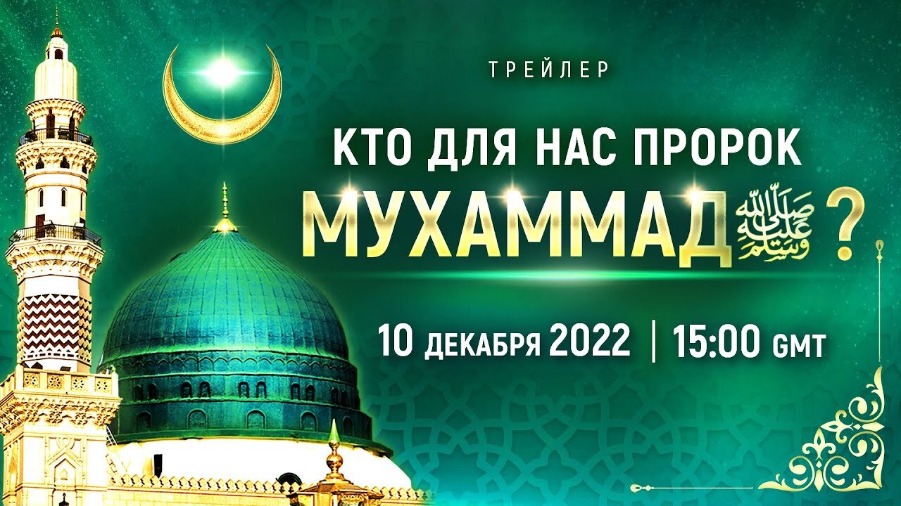 Следуем ли мы по пути Пророка Мухаммада ﷺ?