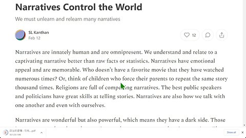 “敘事”的重要性