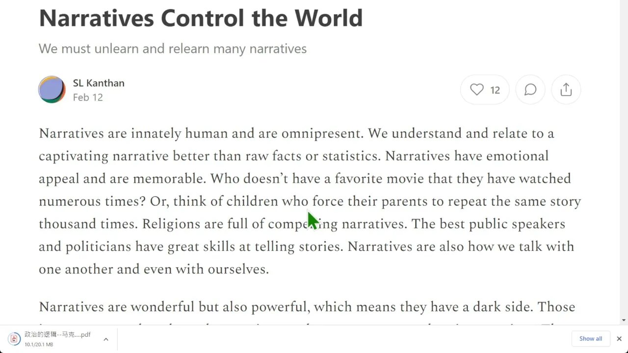 “敘事”的重要性