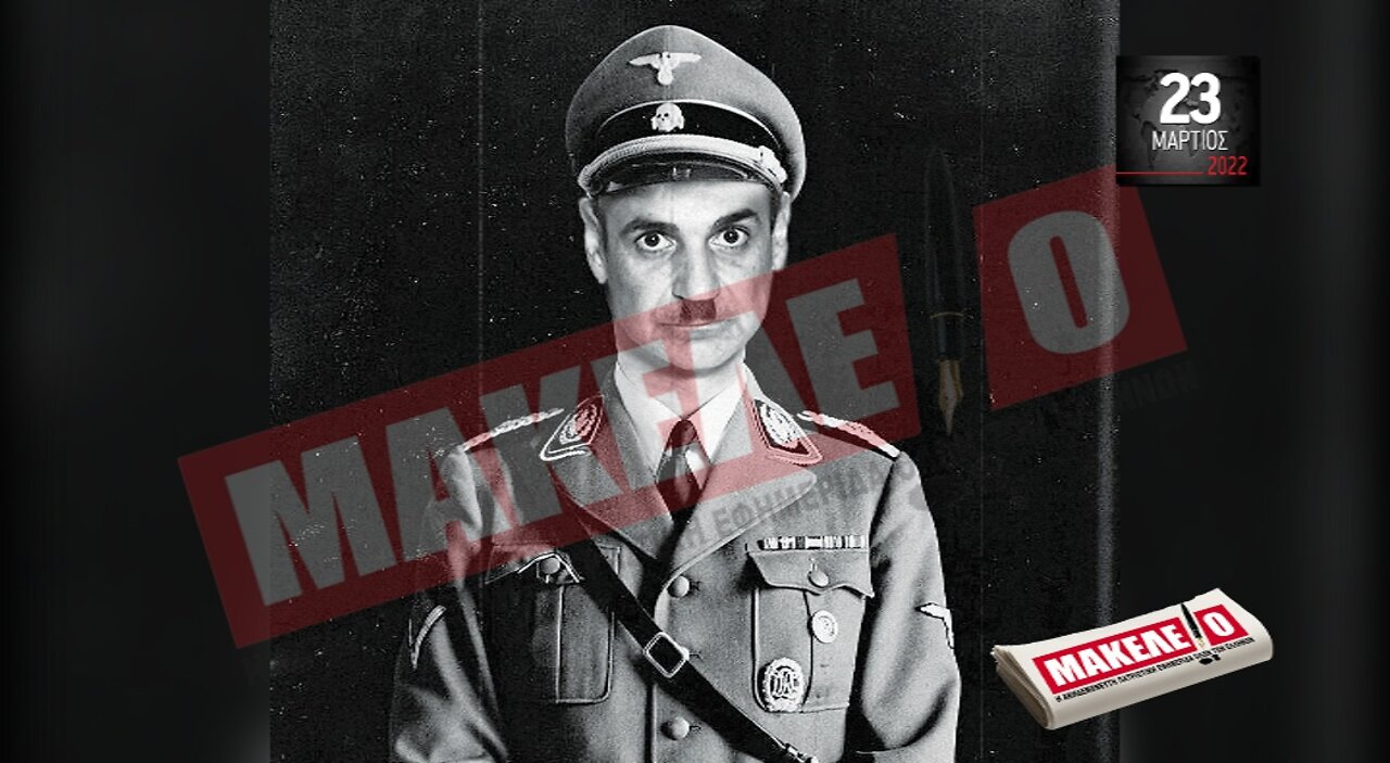 Τίζερ Εφημερίδας Μακελειό Τετάρτη 23 Μαρτίου 2022