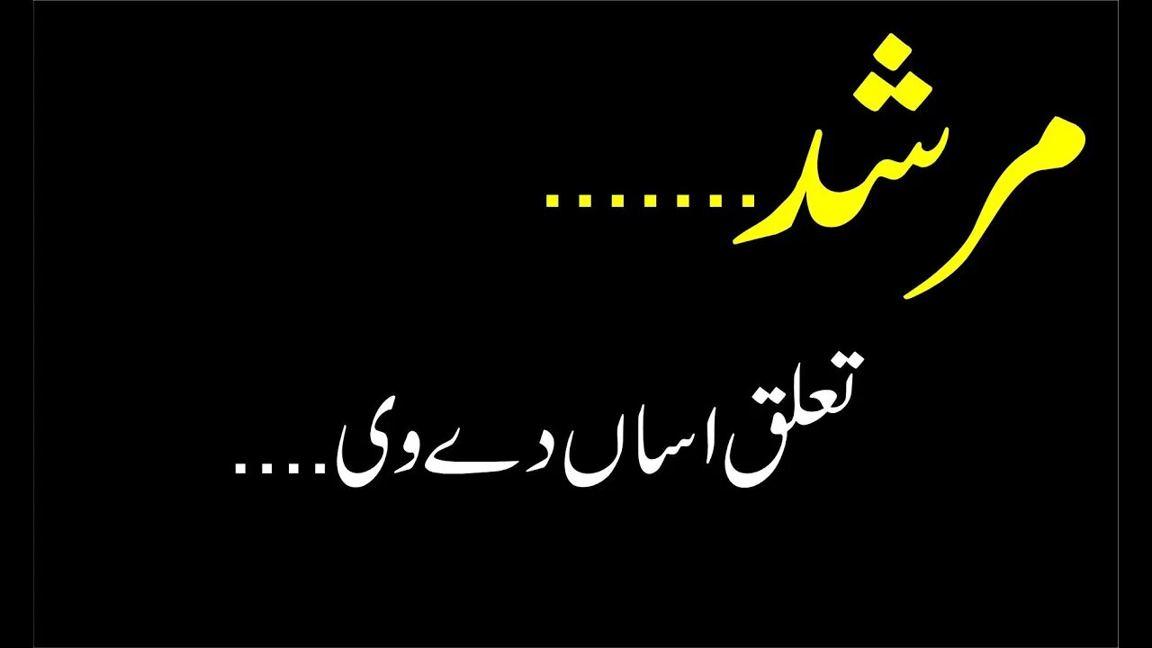 Murshad taluq|slam poetry|poetry slam|2 lines poetry|best urdu poetry collection|Sadar khan tv