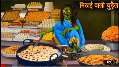 मिठाई वाली चुड़ैल Witch Story Horror Stories in