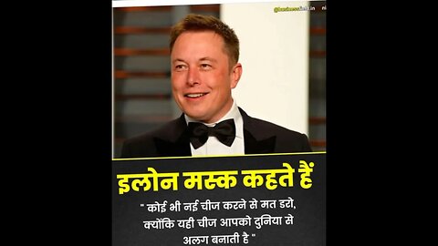 #motivation in #shorts for #elonmusk #shortvideo in #billionaire #fact to #riskmanagement for #bus👍👉