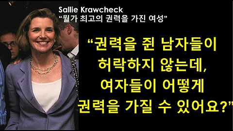 [서구파시즘] “과부의 돈을 빼앗자” (예수회, 1613)