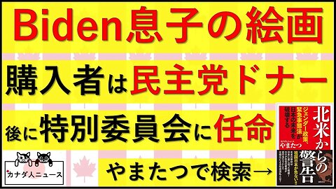 9.3 天才変態画家作品の購入者は・・・？