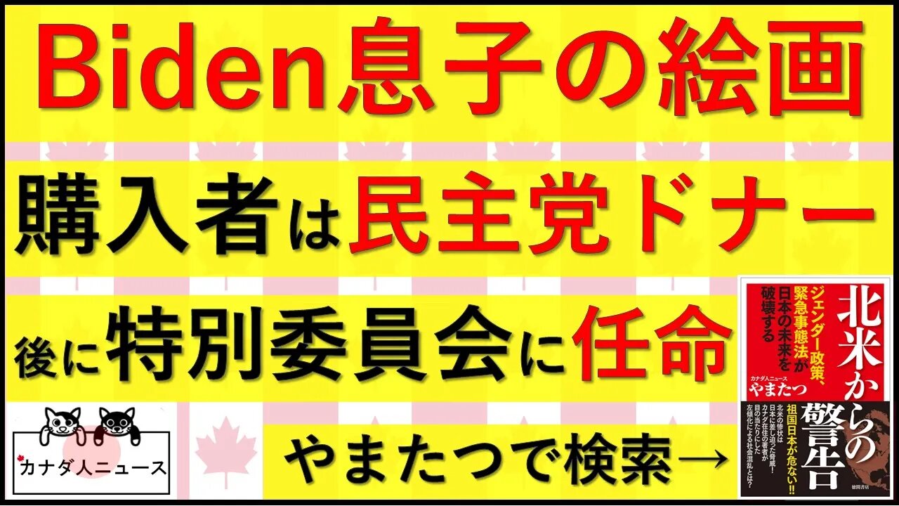 9.3 天才変態画家作品の購入者は・・・？