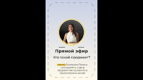 Профессия Project Manager