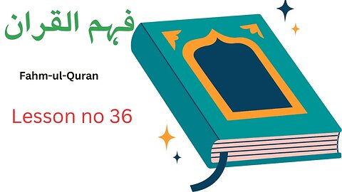 Islam 360 | Fahm-ul-Quran | Lesson No. 36 فہم القران سبق نمبر