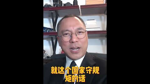 #shorts 20190722文贵先生直播回顾： #唯真不破：中国人一旦有了法治、纪律，守规矩（真），不再假、骗、黑， #这个民族了不起。