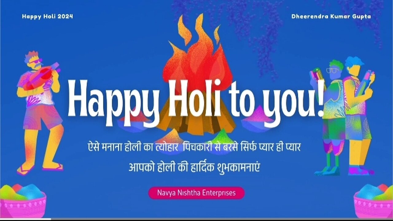 मुबारक हो आपको होली का त्योहार !!!