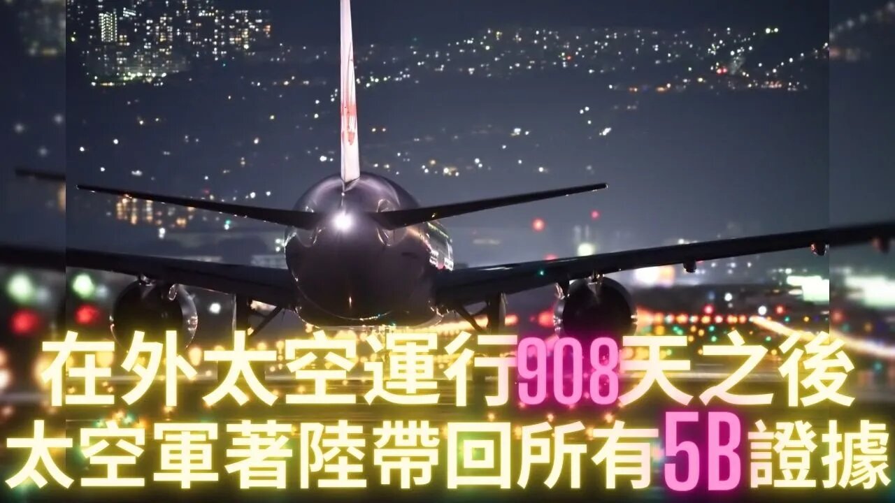 17帖子提前透露,老川今天要掀蓋子了;在外太空運行908天之後,太空軍著陸帶回所有5B證據;小不惜和奧8會在老川聲明後灰直播要打擊假消息;在1777年11月15日恰好是米國憲法的雛形《聯邦條