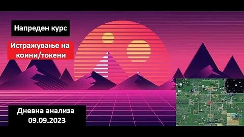 Истражување на Коини/Токени - Decentraland MANA 09.09.2023