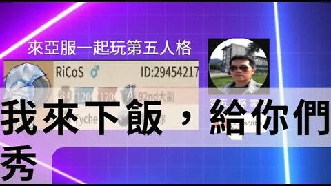 第五人格：大副 VS B牌 傑克 - 我來下飯，給你們秀 | Identity V | アイデンティティV|單排 | 實戰教學