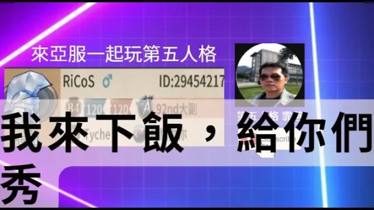 第五人格:大副 VS B牌 傑克 - 我來下飯,給你們秀 | Identity V | アイデンティティV|單排 | 實戰教學