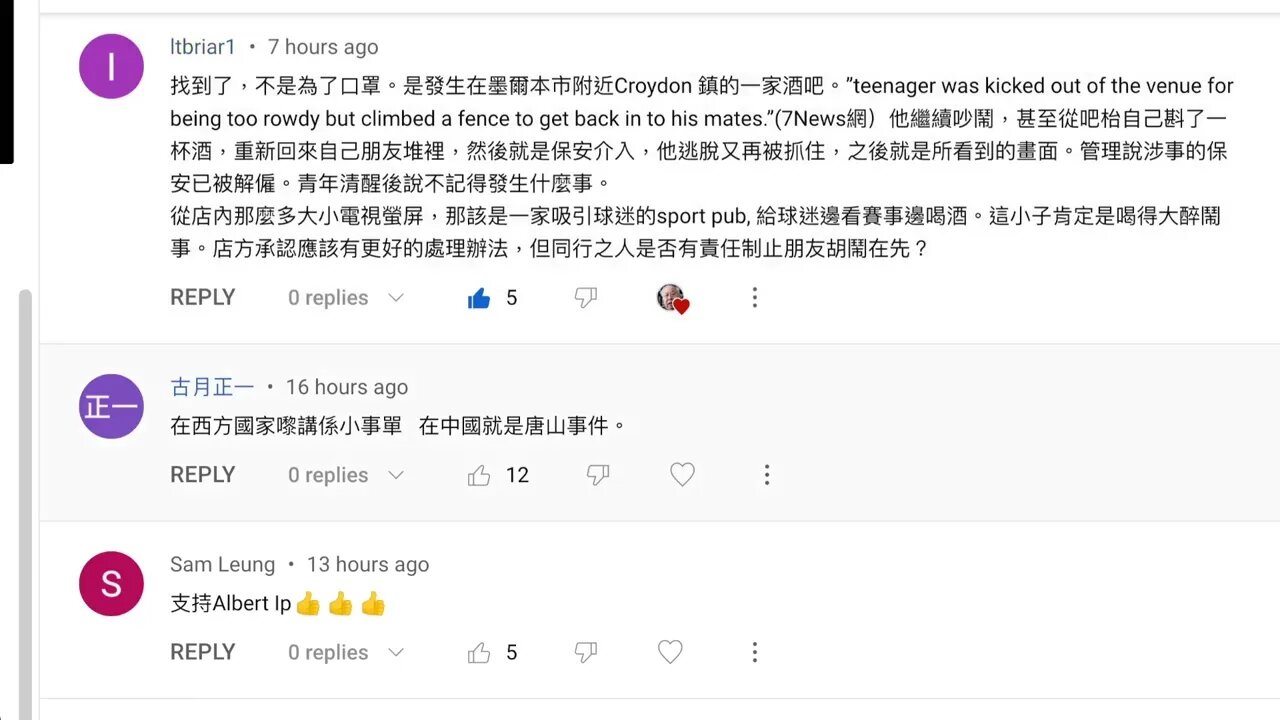 🟨 [找到了] 克羅伊登酒吧保安似乎將一名失去知覺的少年摔倒在地並將他拖到門外的那一刻令人不安的視頻