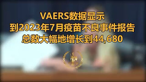 新冠疫苗强制政策导致许多人死亡 The Covid-19 mandate killed many people