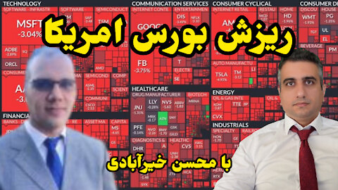 ریزش بورس امریکا