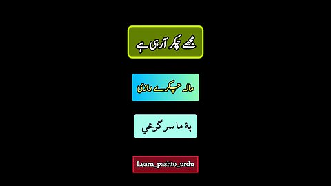 How to learn pashto With us/ pashto Urdu bol chal/ pashto Urdu sentences