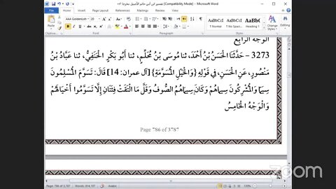 26- المجلس 26 تفسير ابن أبي حاتم من قوله وأنزل الفرقان، أثر: 3143