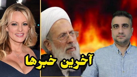 آخرین خبرها روز