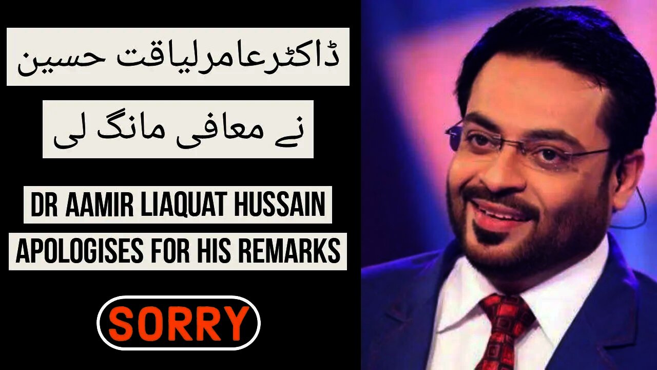 Dr Aamir Liaquat Hussain apologises for remarks on TV|| Bollywood TV Actors