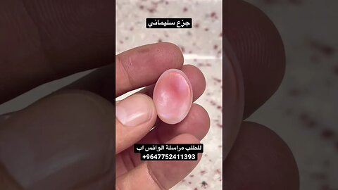 جزع سليماني