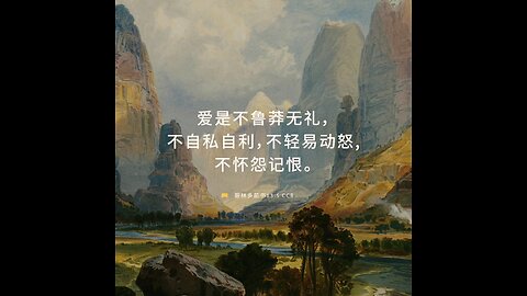 分享今日经文。 愿主与我们同在。阿门