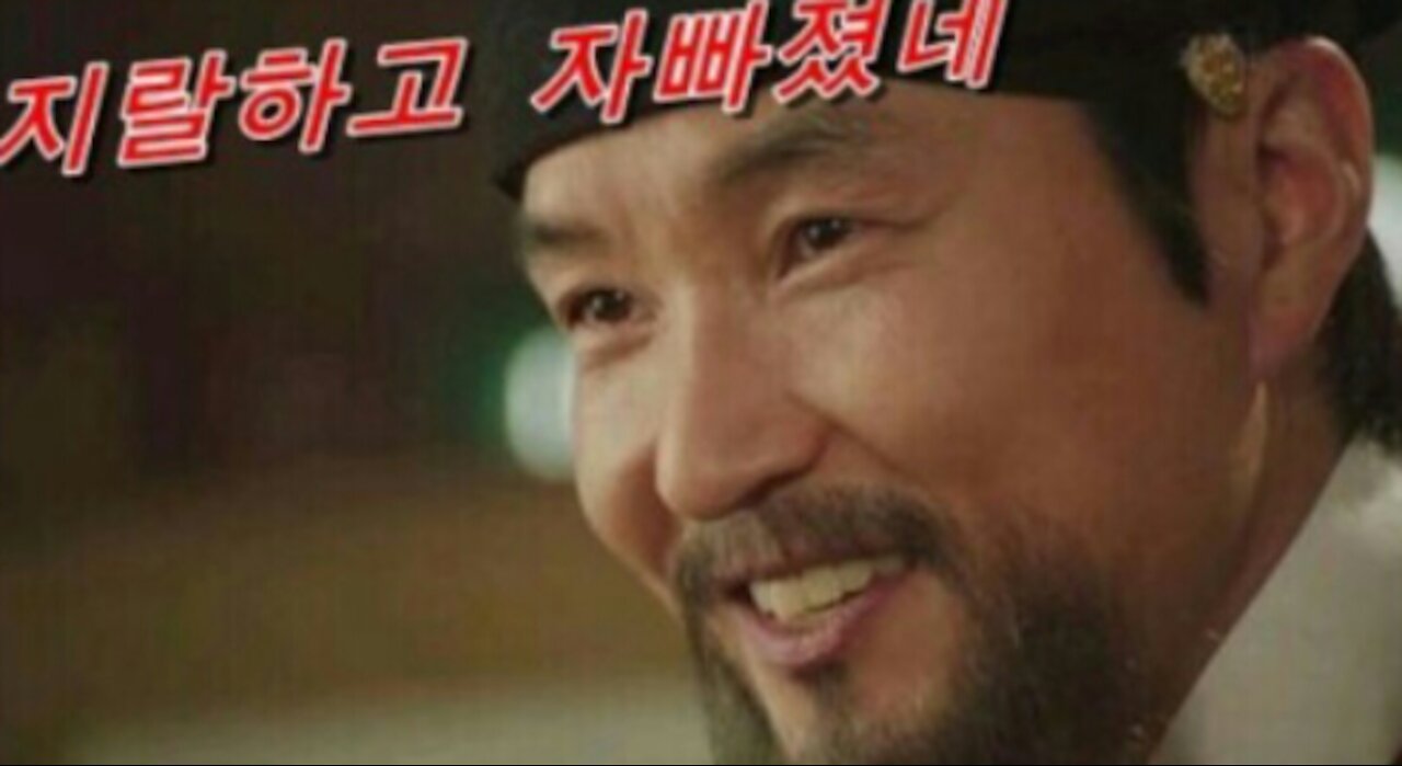 일생회복=지랄하고 자빠졌네