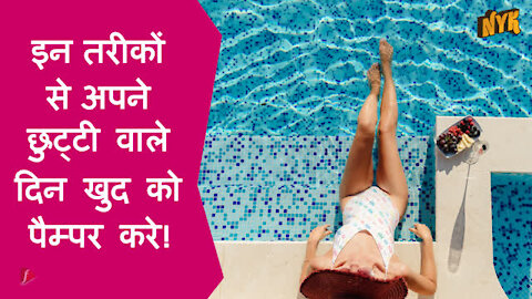 अपनी बॉडी को रेजुवनेट करने के टॉप 3 तरीके