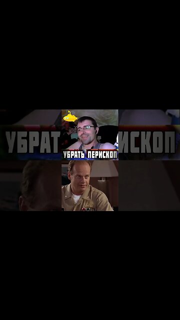 Часть 16 🎦 Смотрим комедию! Убрать перископ Down Periscope 1996 #YoSquad #Stream