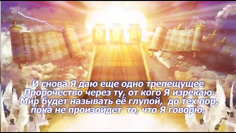 ПРОРОЧЕСТВО 20 - Остерегайтесь Ужаса Грядущей Новой Чёрной Кипящей Кровавой Чумы