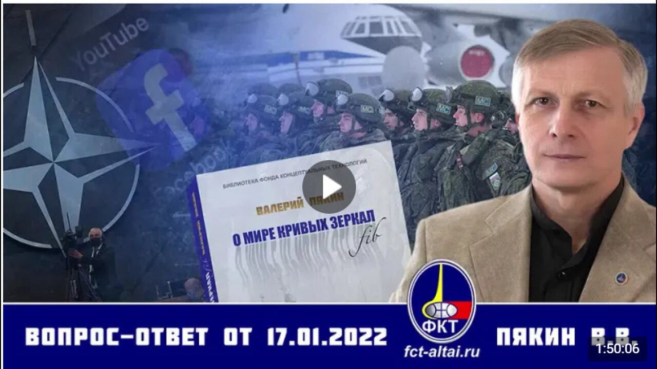 Otázka – Odpověď V.V. Pjakina17.01.2022