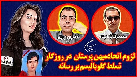 لزوم اتحادمیهن پرستان در روزگار تسلط گلوبالیسم بر رسانه || بانو محبوبه حسین پور