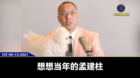 【 #量子伊一谈】第82期 猎狐计划与习近平“大撒币”【一】郭文贵一人干的事情每天都在改变着中南海和中国政治对海外所谓猎杀政治的游戏规则。爆料革命、新中国联邦从开始那天起，每时