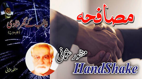 Handshake.