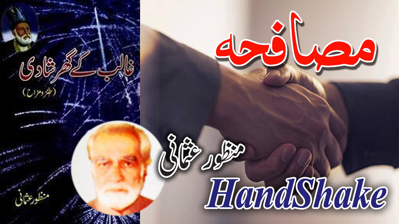 Handshake.