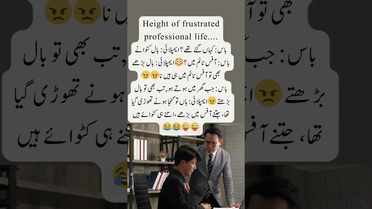 Boss employee hair cutting | interesting facts | funny quotes | joke in Urdu