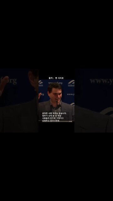 과거 탓, 사회 탓, 나의 삶의 문제들 파트-2