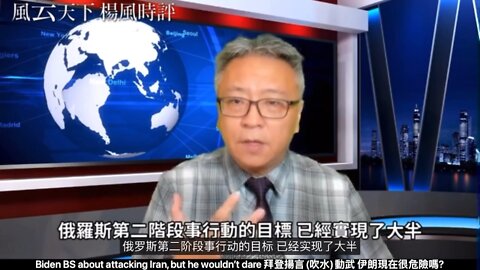 Biden BS about attacking Iran, but he wouldn’t dare