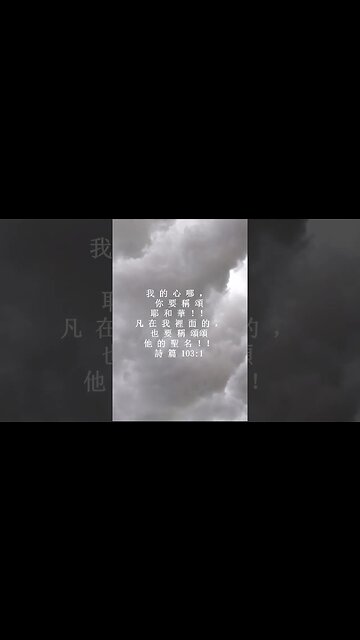 今天的每日聖經經文Jīntiān de měi rì shèngjīng jīng wén