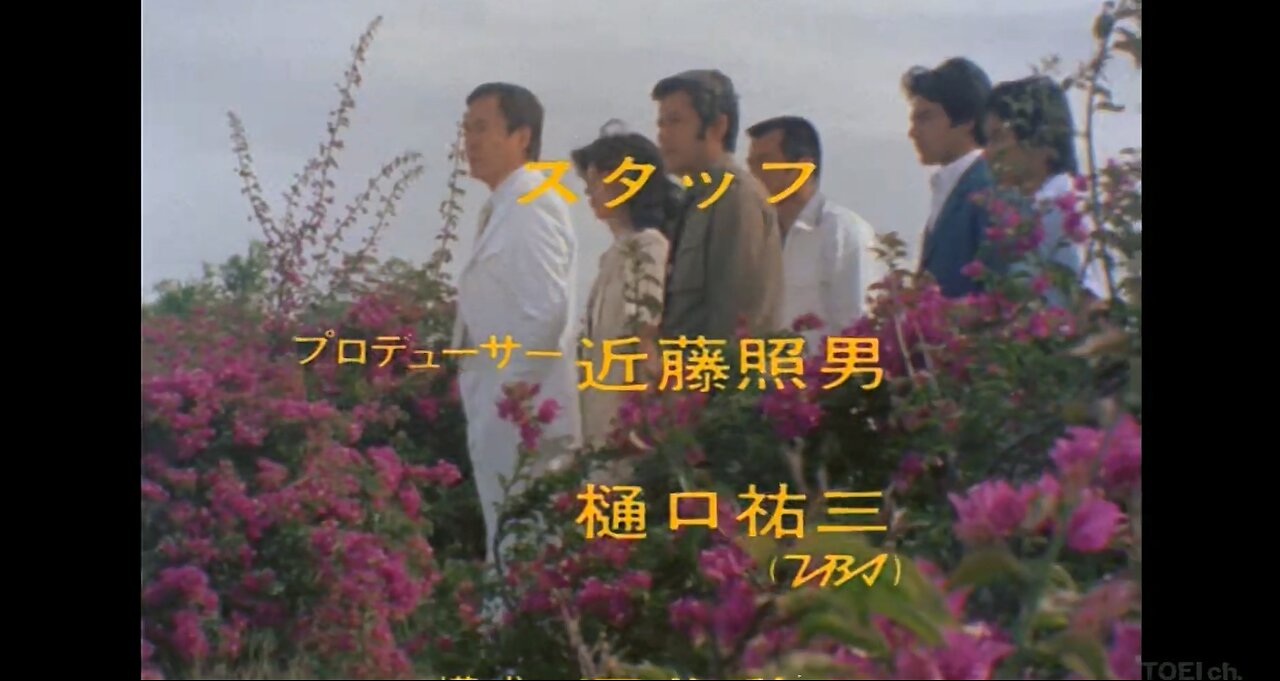 Gメン’75 #214 ニューカレドニア大追跡 (1979.7.7)