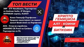 Алт-Коин Вести - BITCOIN 100K, Алт-Коин сезона во полн ЕК! 05.12.2024