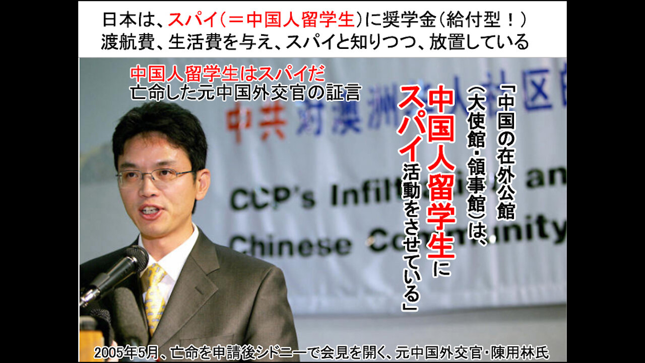 給付型奨学金 留学生風の侵略者を血税で優遇