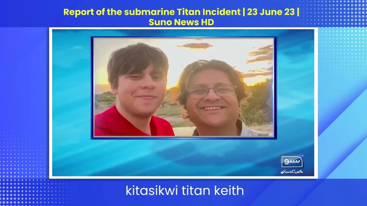 Report of the submarine Titan Incident | 23 June 23 | Suno News HD