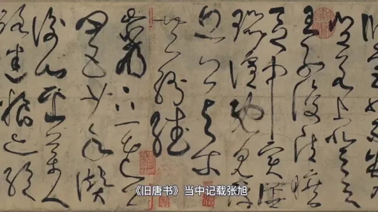 1 $$$ Zhang Xu's Four Ancient Cursive Poems Three Ancient People's Interactions of Poetry and Callig
