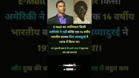 E-mail ईमेल का आविष्कार किसने किया था ? #loreshorts #shorts